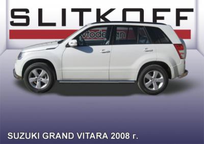 Пороги d57 труба Suzuki Grand Vitara.