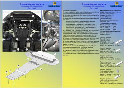 Алюминиевая защита картера Audi Q7.