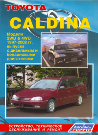 Печатная продукция TOYOTA CALDINA (2WD&4WD) .