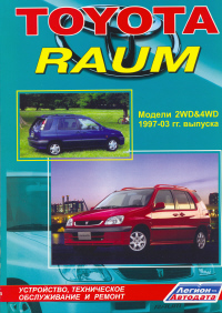 Печатная продукция TOYOTA RAUM (2WD&4WD) .