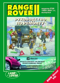 Печатная продукция RANGE ROVER II МОДЕЛИ Р38 1994-01ГГ .