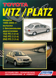 Печатная продукция TOYOTA VITZ / PLATZ .