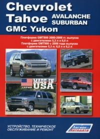 Печатная продукция CHEVROLET TAHOE, AVALANCHE, SUBURBAN .