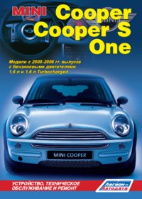 Печатная продукция MINI COOPER/COOPER S / ONE .