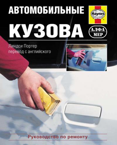 Печатная продукция АВТОМОБИЛЬНЫЕ КУЗОВА .