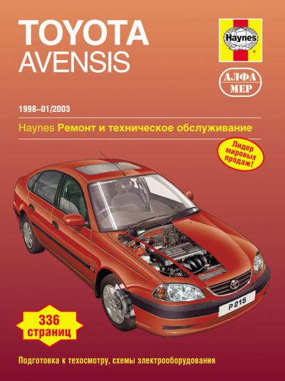 Печатная продукция TOYOTA AVENSIS .