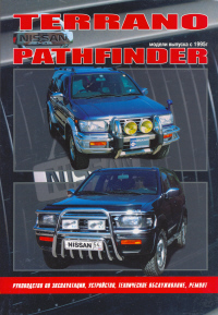 Печатная продукция NISSAN TERRANO, PATHFINDER NISSAN TERRANO.