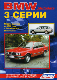 Печатная продукция BMW 3 (E21/Е30) BMW 3.