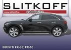 Иконка:Пороги d57 с гибами Infiniti FX II 35/50 2008 - наст. время.