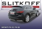 Иконка:Защита заднего бампера d57 Infiniti FX II 35/50 2008 - наст. время.