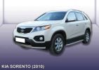 Иконка:Защита переднего бампера d57+d42 радиусная KIA SORENTO 2010.