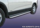 Иконка:Пороги d57 лист KIA SORENTO 2010.