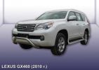 Иконка:Кенгурятник d76 низкий "мини" Lexus GX460 2010.