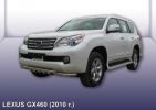 Иконка:Защита переднего бампера d57+d57 с профильной защитой картера Lexus GX460 2010.