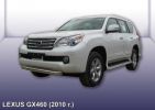 Иконка:Защита переднего бампера d76 короткая Lexus GX460 2010.