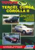 Иконка:Печатная продукция TOYOTA TERCEL; CORSA; COROLLA II (2WD&4WD) .