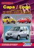 Иконка:Печатная продукция HONDA CAPA / LOGO МОДЕЛИ 2WD&4WD, CAPA 1998-02 Г .