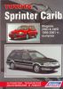 Иконка:Печатная продукция TOYOTA SPRINTER CARIB 1995-01Г TOYOTA SPRINTER 1995 - 2001.