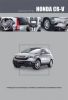 Иконка:Печатная продукция HONDA CR-V HONDA CR-V 2007 - наст. время.