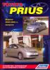 Иконка:Печатная продукция TOYOTA PRIUS, МОДЕЛИ 2003-09 Г TOYOTA PRIUS 2003 - 2009.