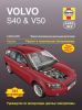 Иконка:Печатная продукция VOLVO S40 & V50 .